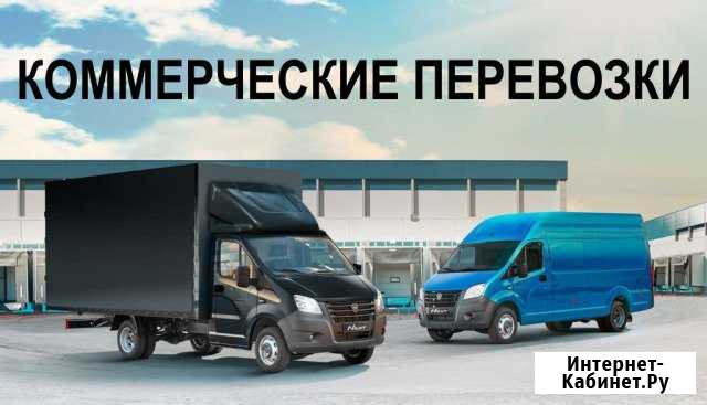Грузоперевозки Павловск - изображение 1