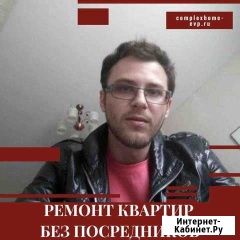 Ремонт квартир, офисов в Крыму Евпатория - изображение 1