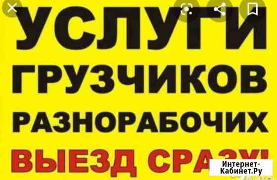Любые виды грузоперевозок(переезды,доставки,междуг Комсомольск-на-Амуре