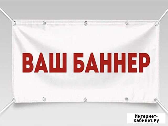 Баннеры бу и новые Ветлуга - изображение 1