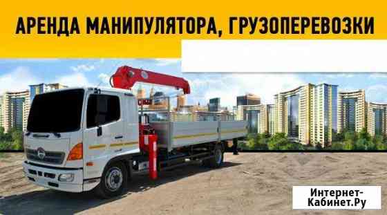 Услуги Манипулятор Симферополь