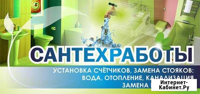 Ремонт котлов отопления,сантех.работы в Геленджике Геленджик - изображение 1
