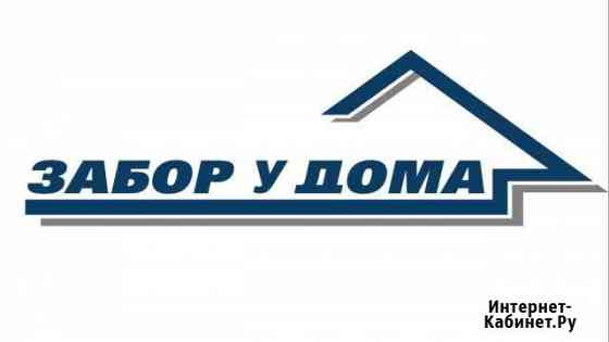 Компания Забор у Дома Зеленодольск