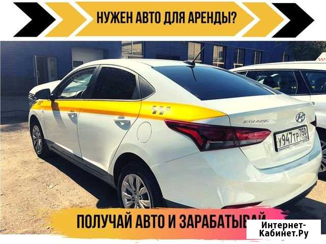 Аренда авто под такси Балашиха - изображение 1