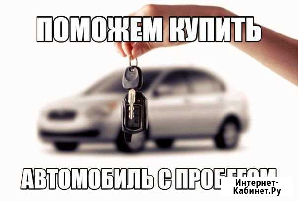 Автоподбор Тверь - изображение 1