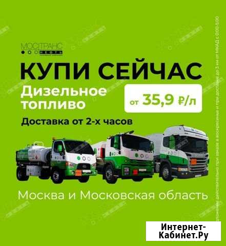 Дизельное топливо евро-5 сорт С / Т У Т от 2 часов Химки - изображение 1
