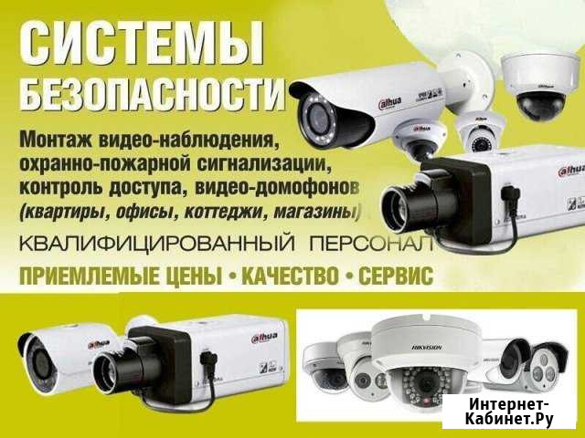 Видеонаблюдение в Старом Осколе Старый Оскол - изображение 1