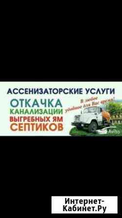 Ассенизатор Симферополь