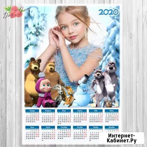 Календарь 2020 с фото Усолье-Сибирское - изображение 1