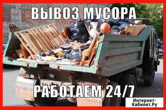 Вывоз мусора Воронеж