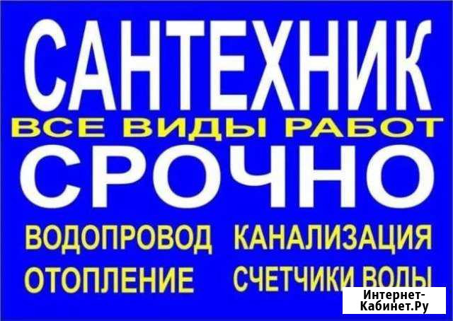 Отопление Водоснабжение Канализация Брянск - изображение 1
