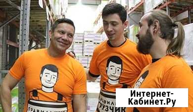 Грузчики Кемерово - изображение 1