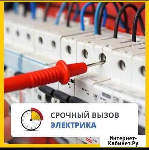 Электромонтажные работы любой сложности Мончегорск - изображение 1
