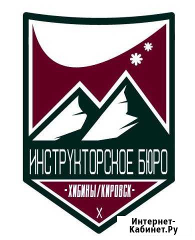 Инструктор по горным лыжам и сноуборду Кировск - изображение 1