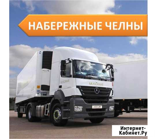 Грузоперевозки Набережные Челны - изображение 1