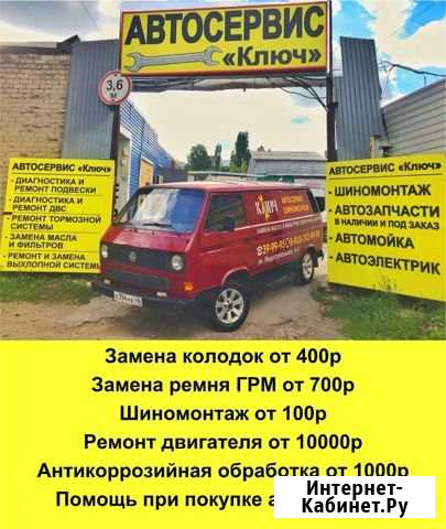 Автосервис, автоэлектрик, ремонт авто, шиномонтаж Липецк - изображение 1