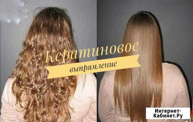 Кератин, керапластика, ботекс Калач-на-Дону - изображение 1