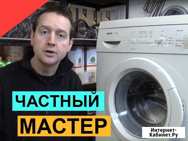 Ремонт стиральных машин на дому Тула - изображение 1