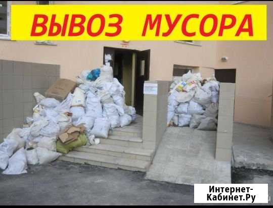 Вывоз мусора Симферополь - изображение 1