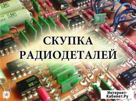 Утилизация радиоэлектроприборов Липецк