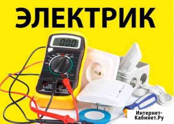 Частный электрик Новосибирск