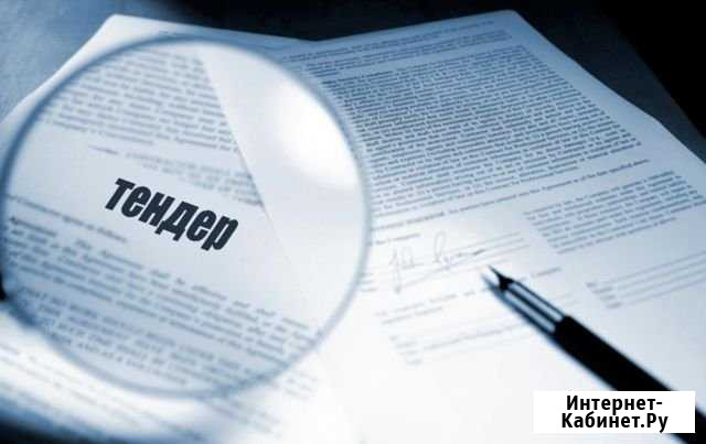 Закупки, участие в торгах, 44-фз, 223-фз Ханты-Мансийск - изображение 1