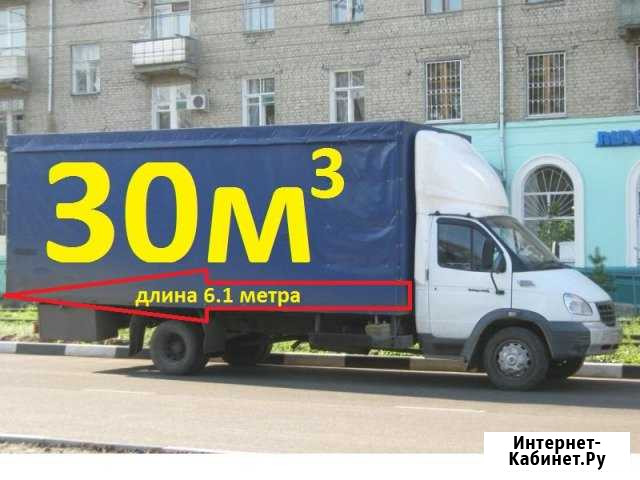 Грузоперевозки, 5 тонн 30 куб Ростов-на-Дону - изображение 1