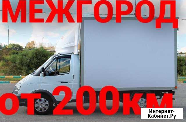 Грузоперевозки/межгород Краснодар - изображение 1