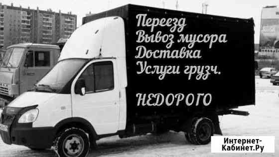 Вывоз Мусора Любого.Металлолома. хлама,отходов Набережные Челны