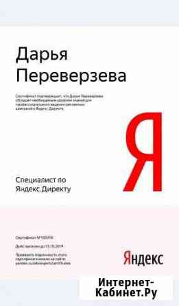 Настройка Я-Директ, GoogleAds Москва