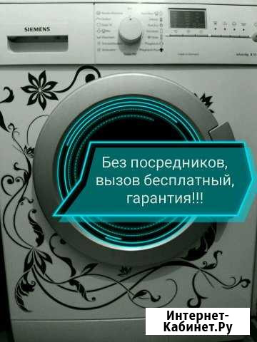 Ремонт стиральных машин,холодильников Пермь - изображение 1
