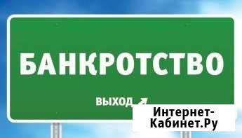 Банкротство граждан Киров - изображение 1