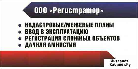Кадастровые работы Ялта