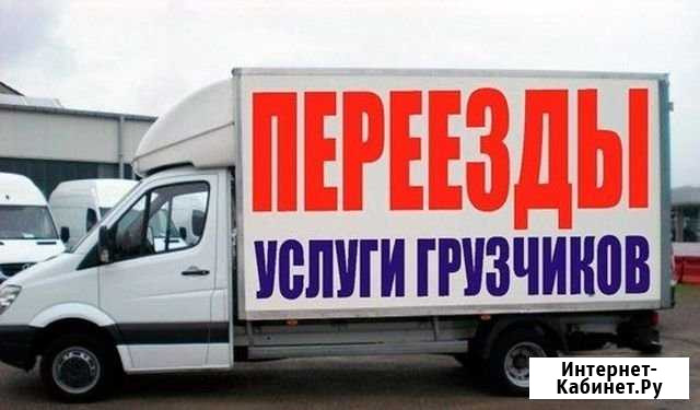 Грузчики Москва - изображение 1