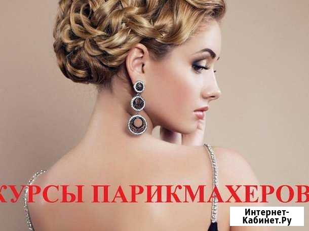 Курсы Курсы Тюмень - изображение 1