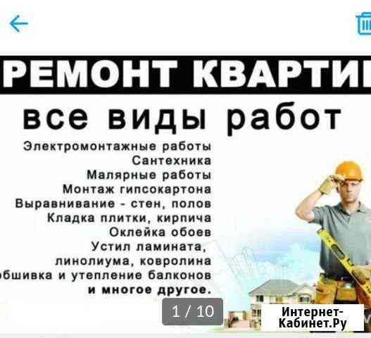 Стройка Бузулук