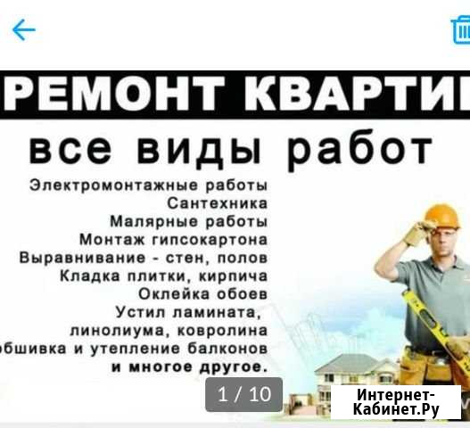 Стройка Бузулук - изображение 1