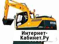 Аренда экскаватора Хендай 170 Уфа