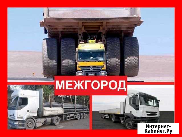 Трал. Аренда трала. Перевозка спецтехники Пермь - изображение 1