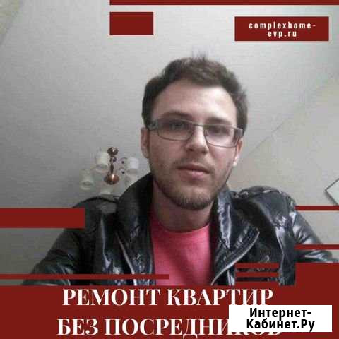 Ремонт квартир и офисов Симферополь - изображение 1