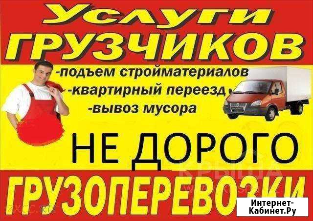 Вывоз мусора. Грузчики Курск - изображение 1