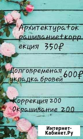 Бровки Анастасиевская - изображение 1