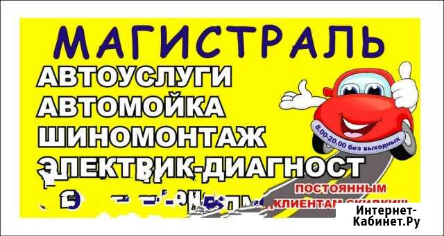 Автоэлектрик- диагност Самара - изображение 1