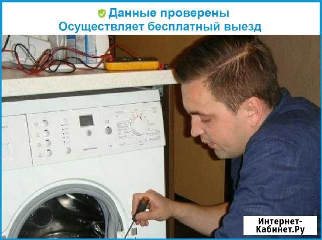 Ремонт стиральных машин Санкт-Петербург - изображение 1