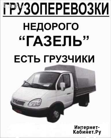 Грузоперевозки+грузчики по тульской обл Новомосковск - изображение 1