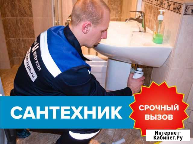 Сантехник Павловск - изображение 1
