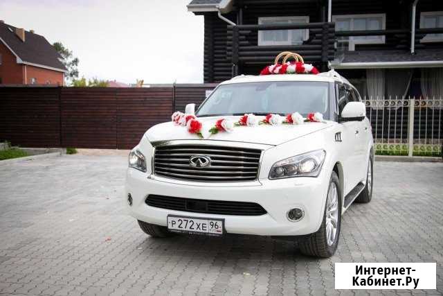 Авто infiniti QX 56 в аренду на свадьбу Екатеринбург - изображение 1