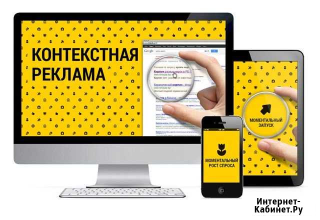 Настройка Яндекс Директ + Google Adwords Уфа - изображение 1