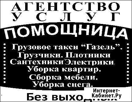 Газель для переездов, грузчики для всего Димитровград - изображение 1