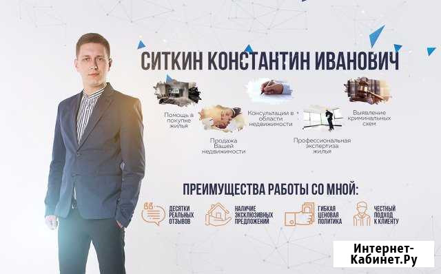 Юридическая помощь в недвижимости Псков - изображение 1